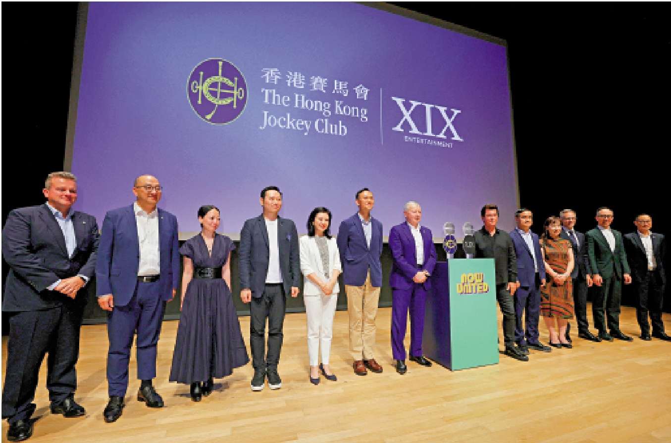 圖:香港賽馬會與XIX Entertainment宣布合作計劃啟動禮。