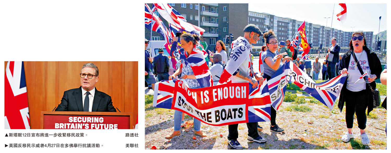 左圖:斯塔默12日宣布將進一步收緊移民政策。\路透社;右圖:英國反移民示威者4月27日在多佛舉行抗議活動。\美聯社