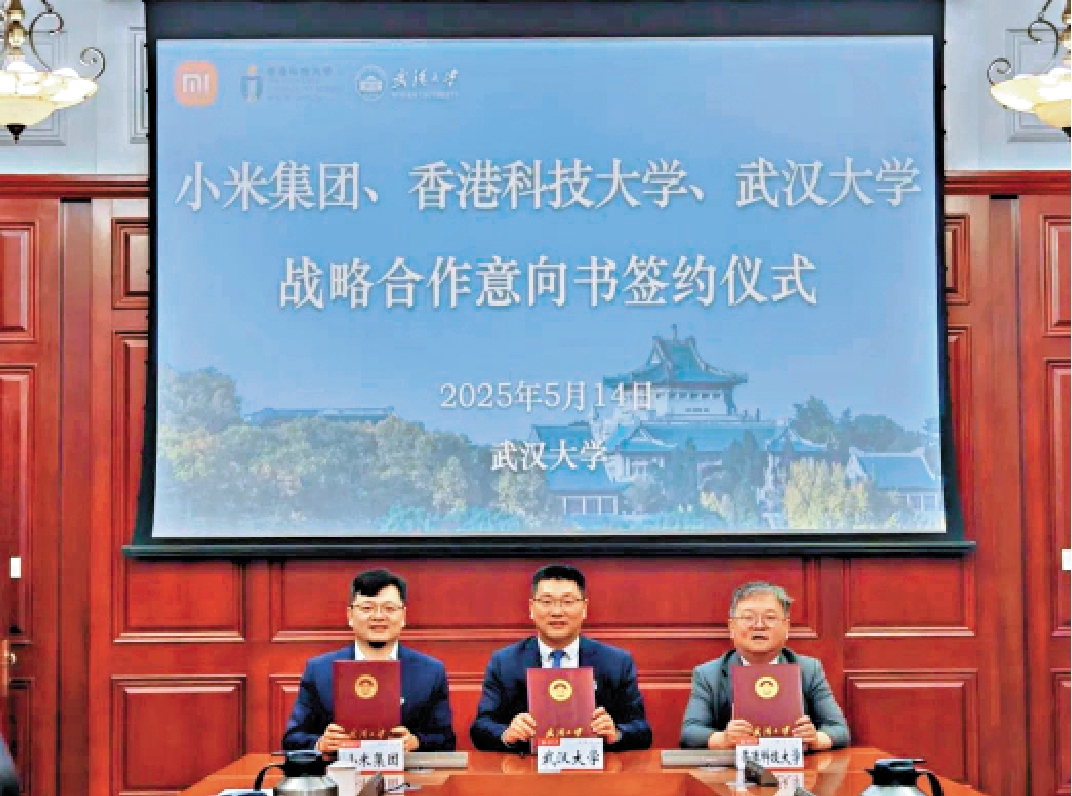 圖:港科大與小米、武漢大學昨日簽署戰略合作意向書。