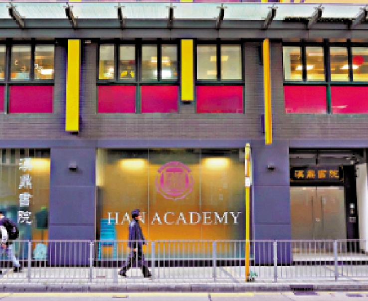 圖:教育局敦促漢鼎書院盡快退還所有離校學生家長的建校債券。