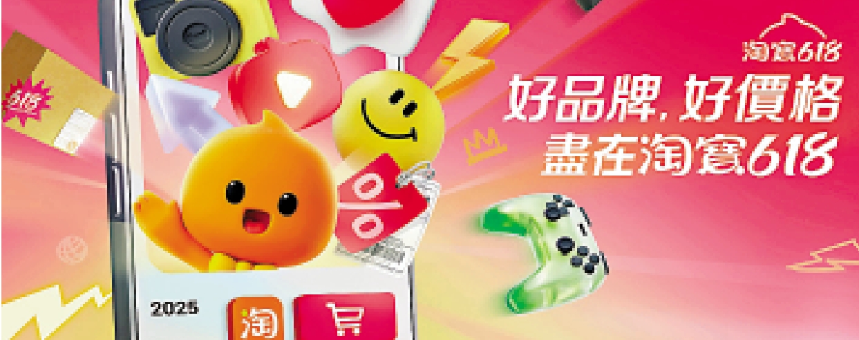 圖:距離618只有約一個月,各大電商平台已提早推出活動搶客。