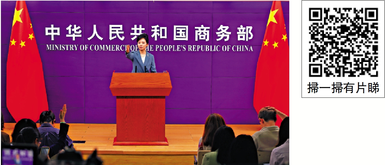   圖：5月15日，中國商務(wù)部在北京舉行例行新聞發(fā)布會(huì)。商務(wù)部新聞發(fā)言人何詠前表示，長和集團(tuán)出售港口交易各方不得規(guī)避審查。 \中新社