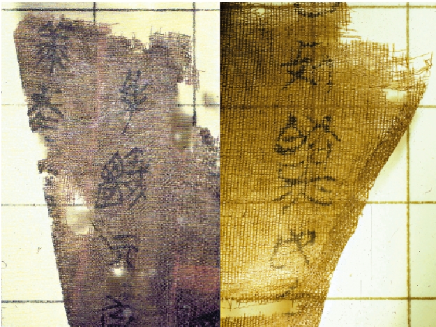 圖:帛書的內容都是跟中國古代的術數有關係,是屬於術數類的文獻。