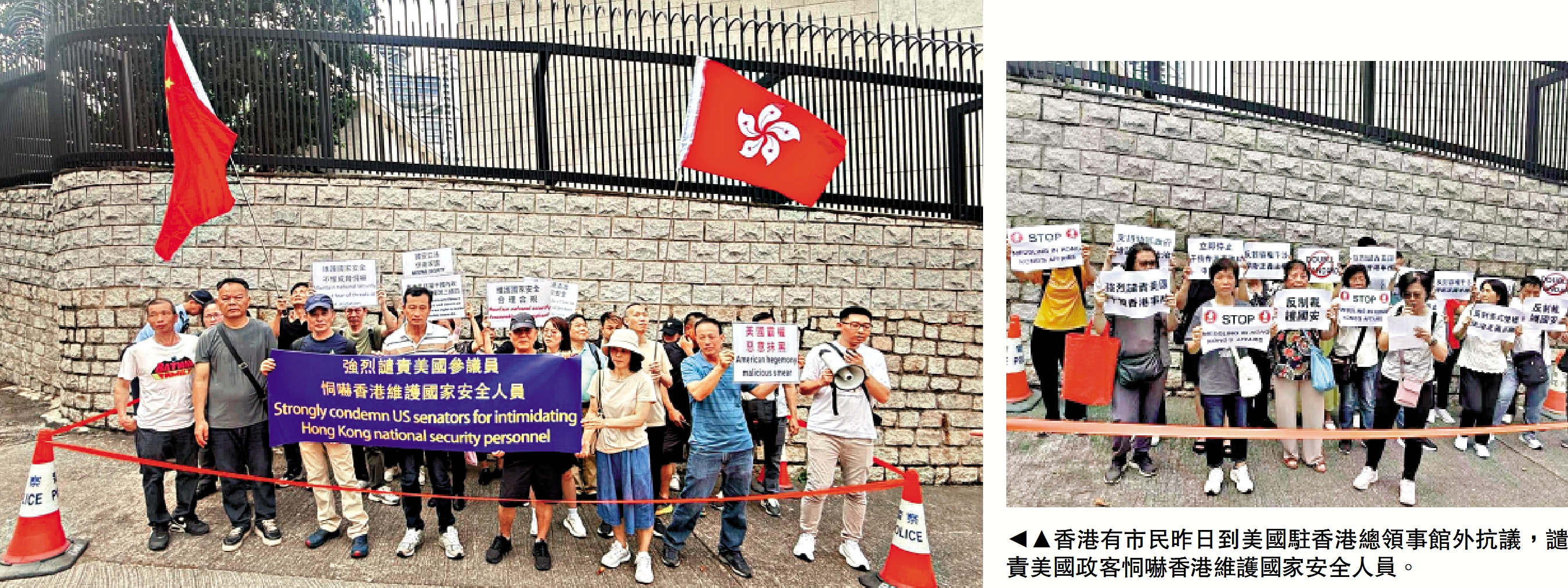 　　圖：香港有市民昨日到美國駐香港總領事館外抗議，譴責美國政客恫嚇香港維護國家安全人員。