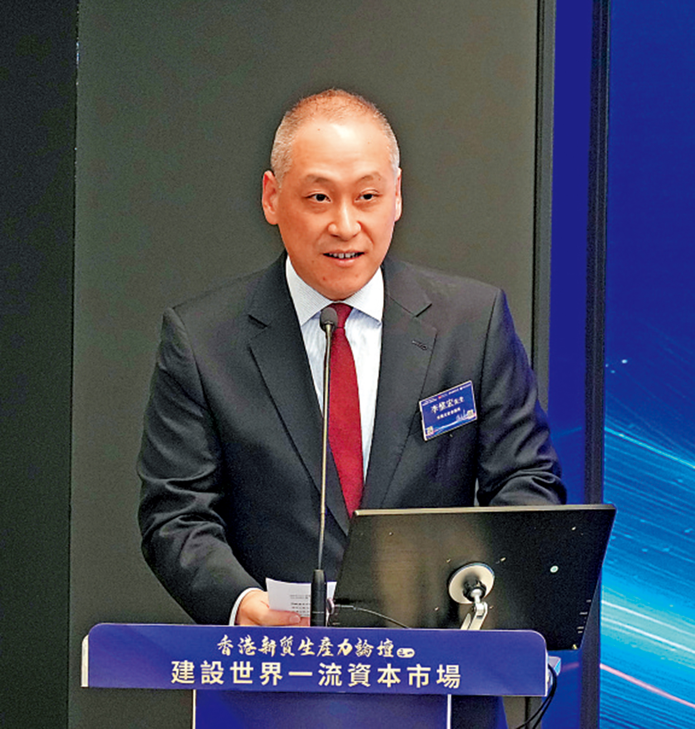 圖:李惟宏表示,香港要深化互聯互通機制,鞏固提升香港國際金融中心地位。\大公報記者林少權攝