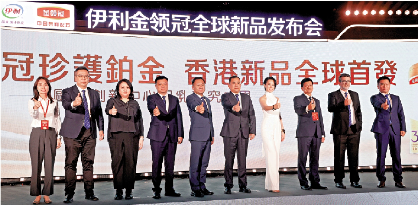 圖:伊利昨日在港舉行全球新品發布會,旗下金領冠正式布局香港市場。\大公文匯全媒體記者 郭木又攝