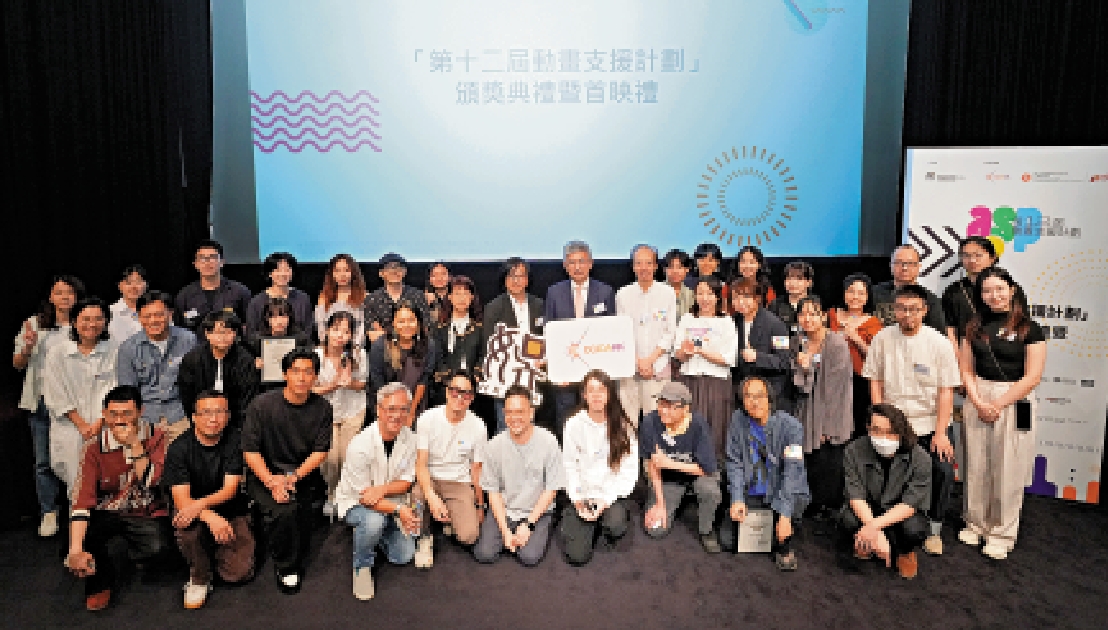 圖:一眾得獎者和嘉賓出席第12屆「動畫支援計劃」頒獎典禮暨首映禮。