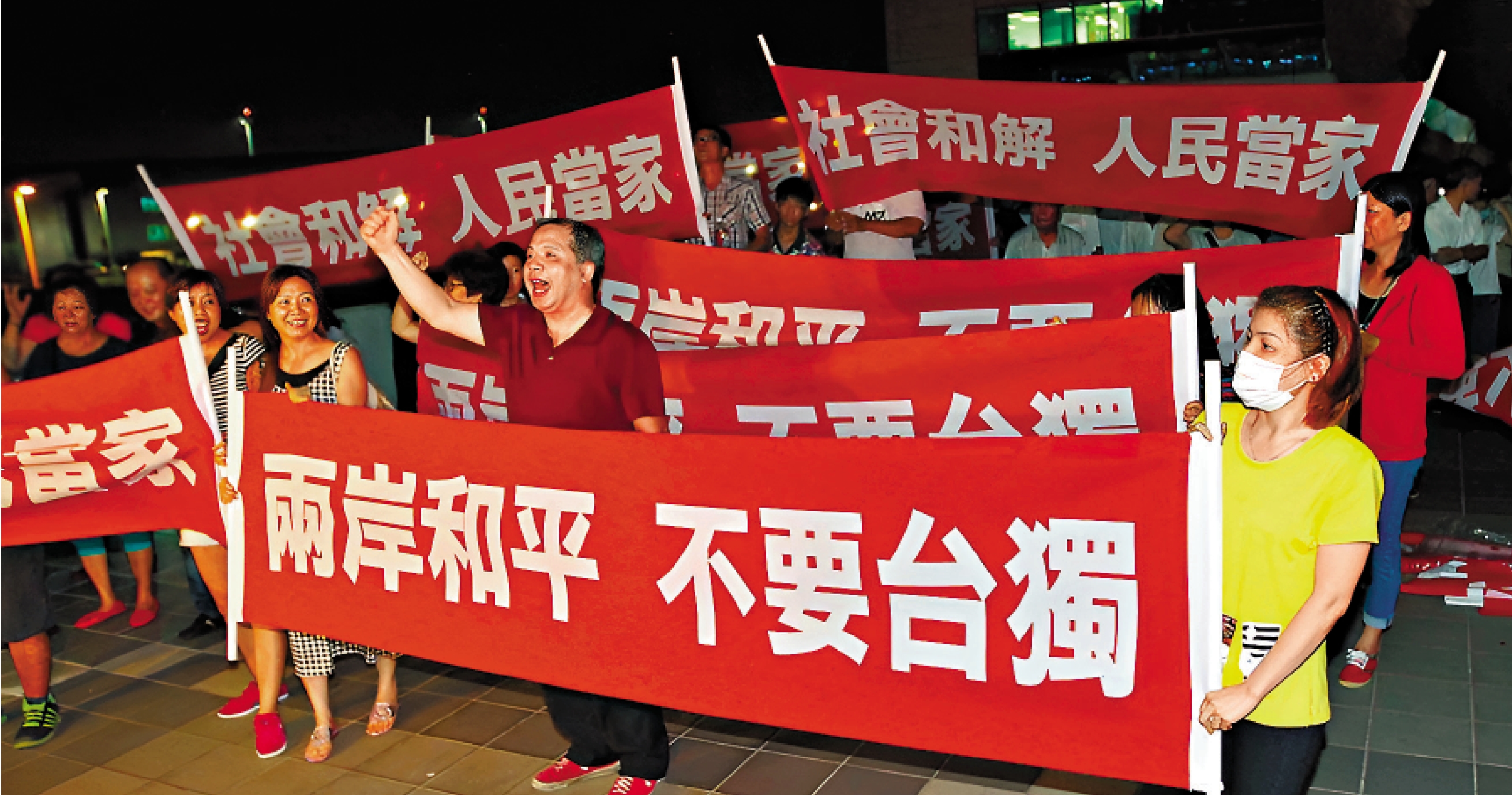 圖:台灣民眾舉行集會,批評民進黨當局的「台獨」路線破壞兩岸和平。\資料圖片