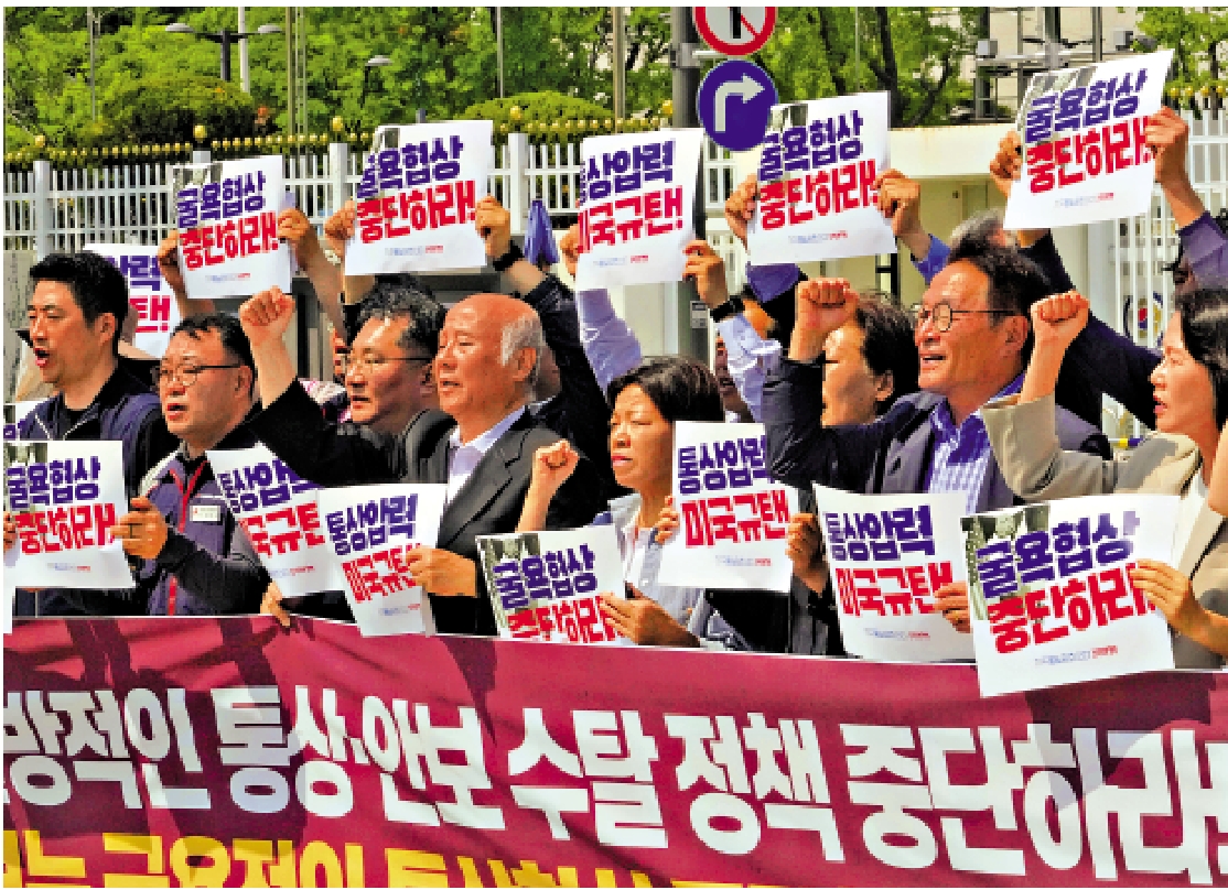 圖:韓國民眾14日在首爾示威,抗議特朗普的關稅政策。\美聯社