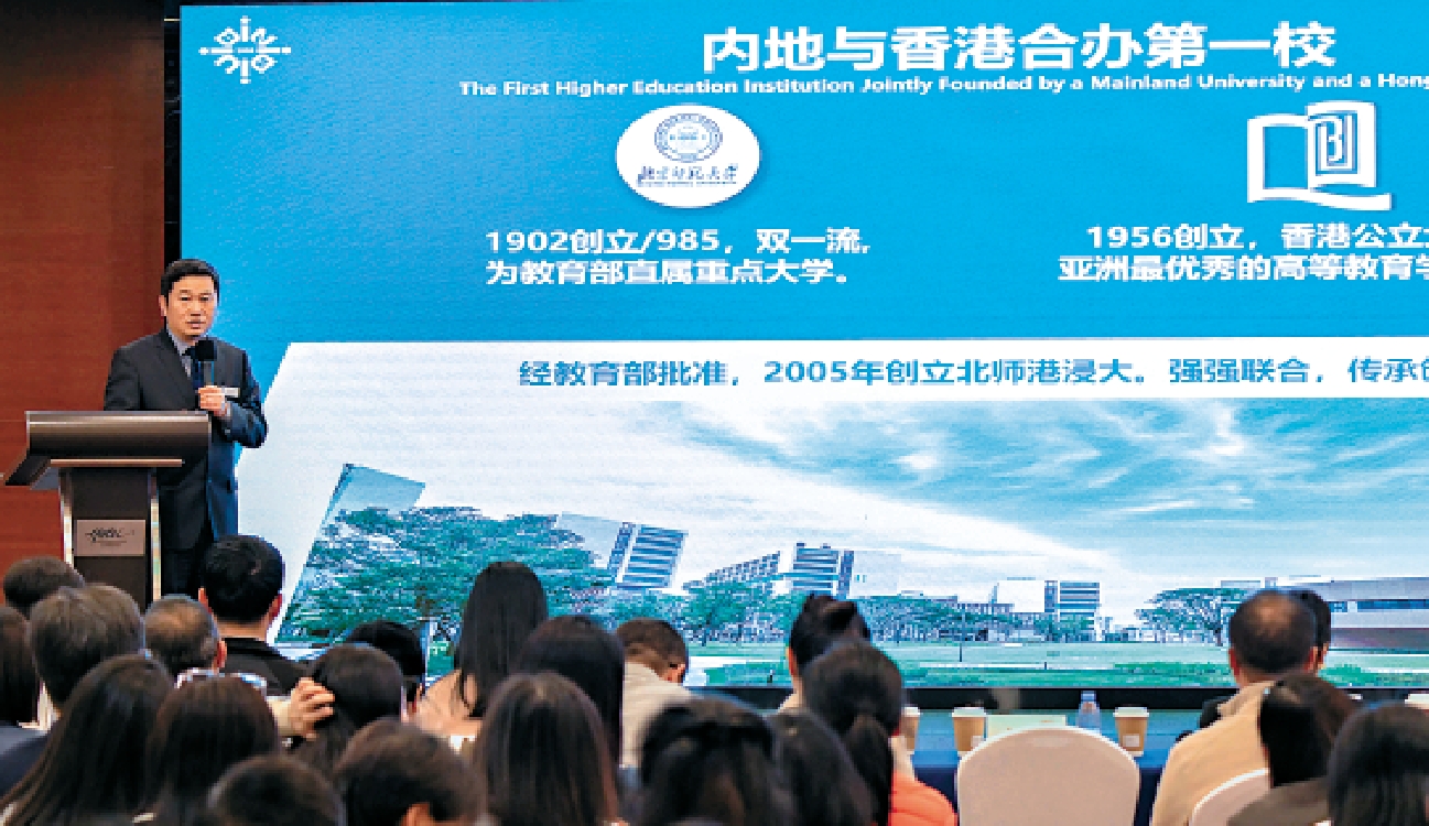 　　圖：北師港浸大今年以來在全國多地召開招生說明會。