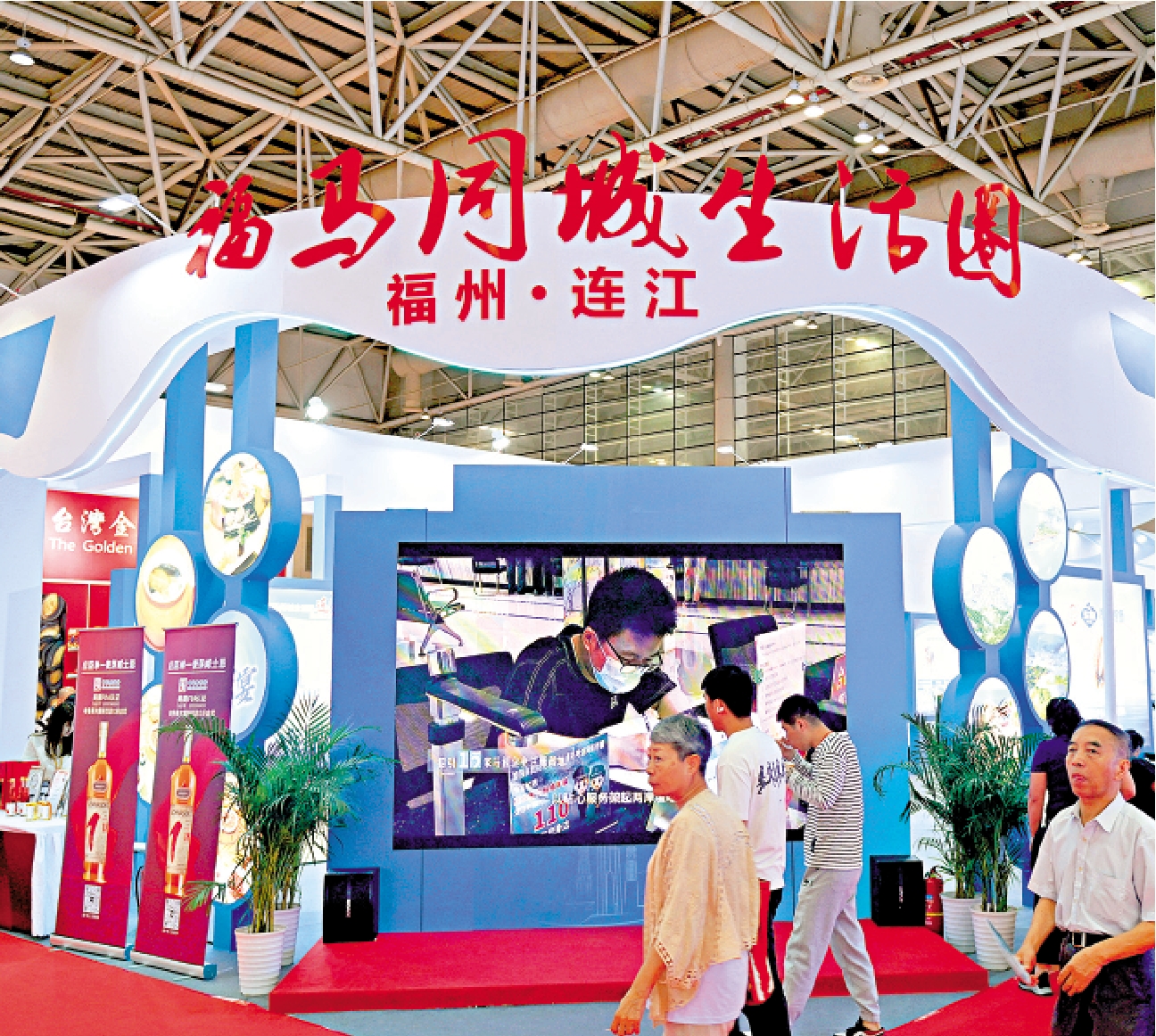 　　圖：民進黨當局極力阻撓兩岸民間交流，但兩岸往來、合作已經成為台灣民眾生活和工作的重要部分，兩岸民間交流是無法切斷的。圖為在福州舉行的海峽兩岸經貿交易會的福馬「同城生活圈」展區。\中新社