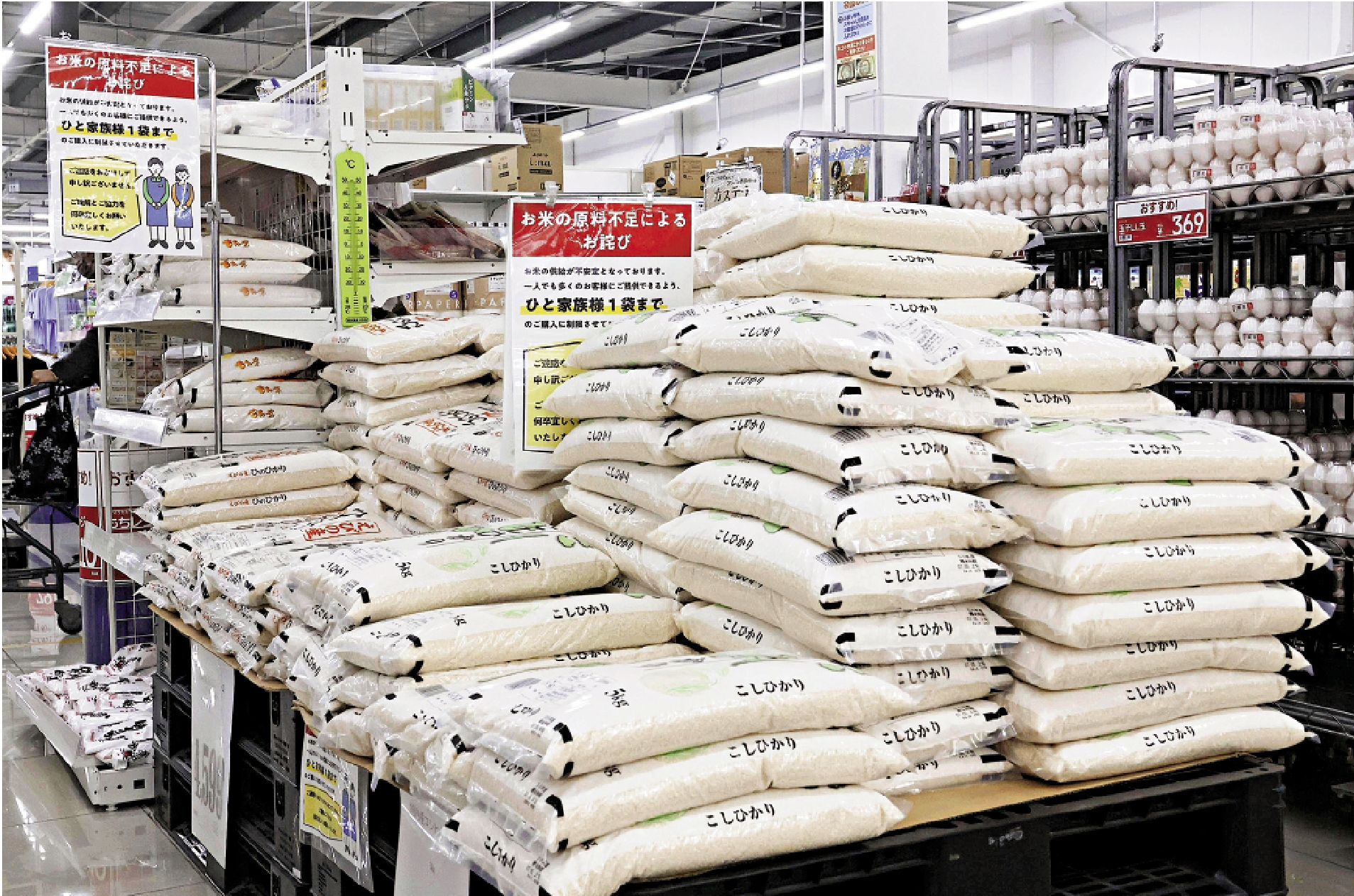 　　圖：日本西南部宮崎縣日賀市的一家超市裏出售大米，告示牌寫明每戶限購1袋。\美聯社