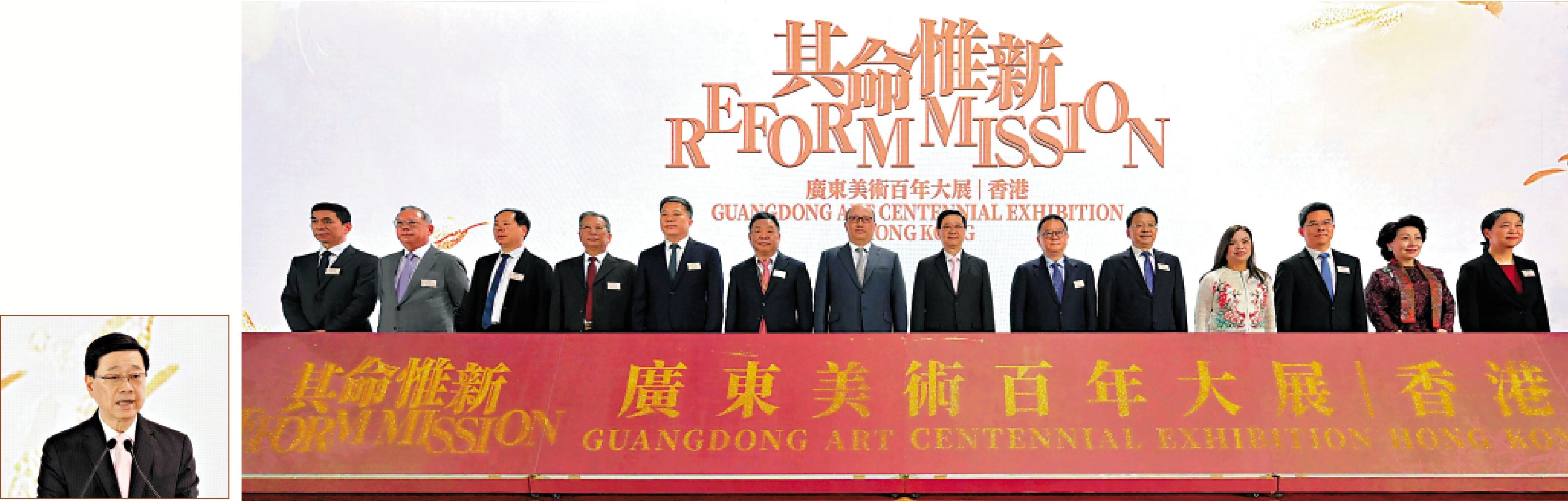 左圖:李家超表示,粵港同根同源、血脈相連,期待雙方在文化藝術領域攜手共進,共創輝煌。右圖:「其命惟新—廣東美術百年大展(香港)」開幕式昨日在香港會展中心舉行。