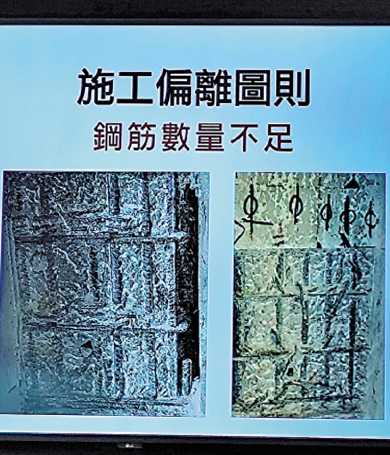 　　圖：大廈鋼筋配置與圖則不符，變得「疏咗、少咗、幼咗、冇咗」。
