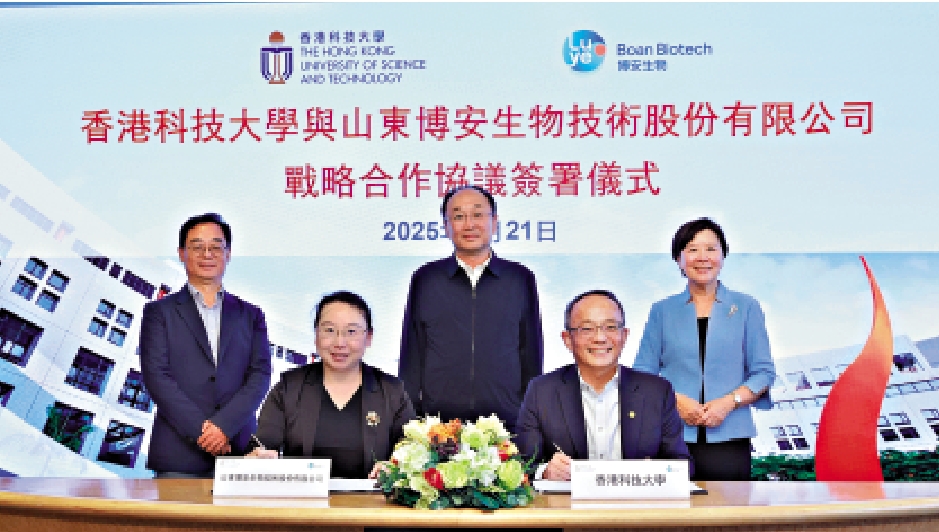 圖:科大與山東綠葉製藥和博安生物簽署合作協議,共同探索智能藥物開發和臨床研究等。