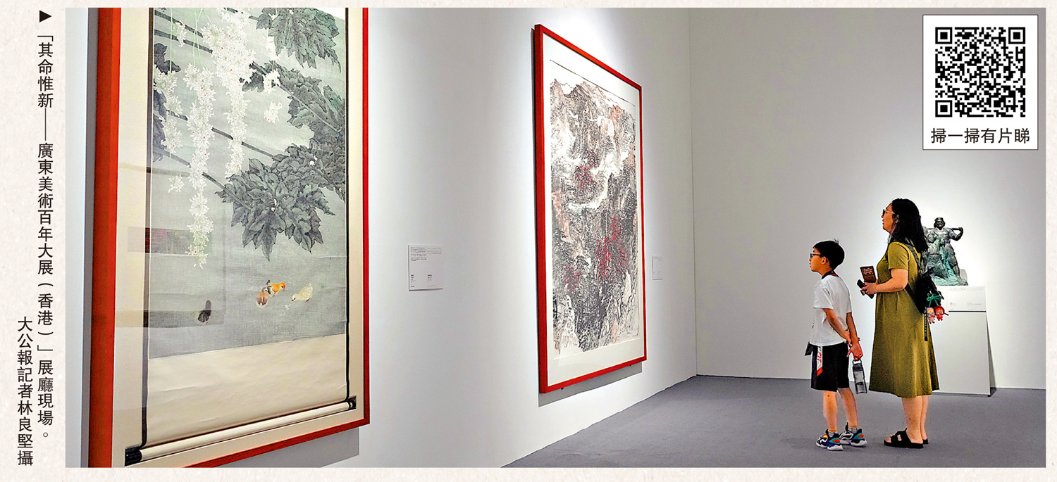 圖:「其命惟新─廣東美術百年大展(香港)」展廳現場。\大公報記者林良堅攝
