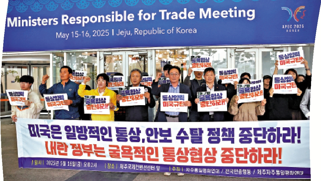 圖:韓國濟州島APEC財長會期間,韓國民眾在會場外抗議美國關稅政策。\路透社