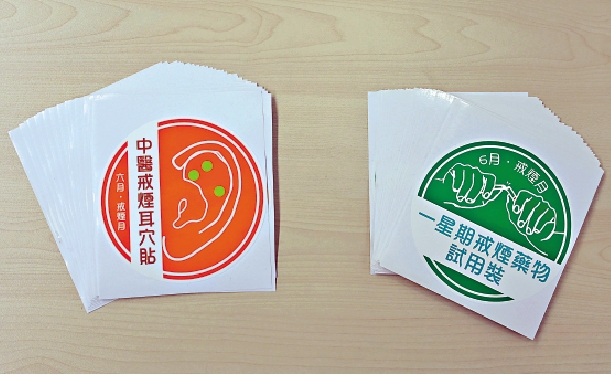 圖:戒煙人士可前往貼有橙色「中醫戒煙耳穴貼」標誌或綠色「一星期戒煙藥物試用裝」標誌的地點,經簡單評估後領取戒煙耳穴貼或戒煙藥物試用裝。