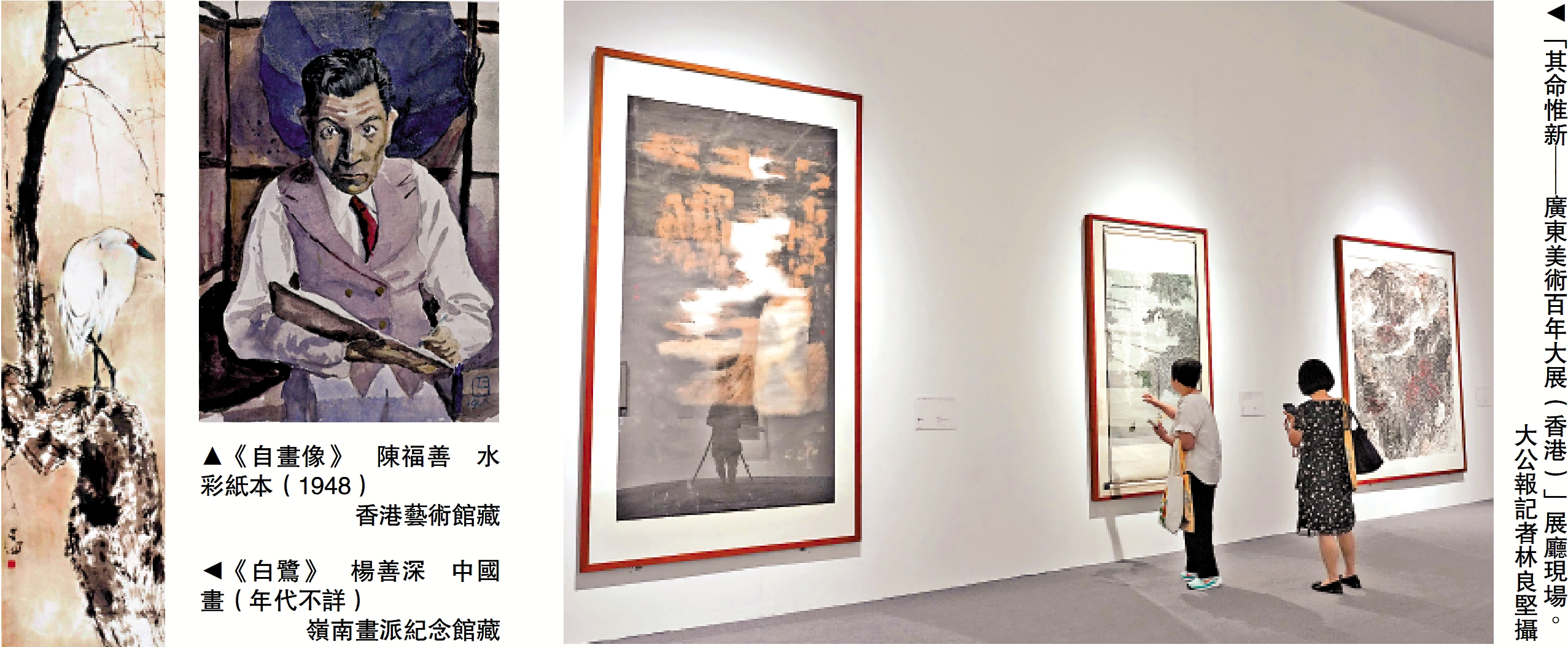 　　圖：「其命惟新——廣東美術百年大展（香港）」展廳現場。/大公報記者林良堅攝
