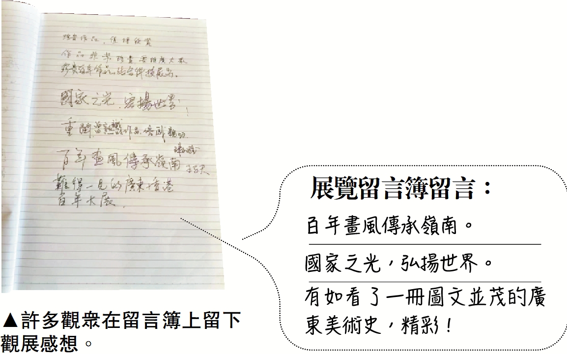 圖:許多觀眾在留言簿上留下觀展感想。