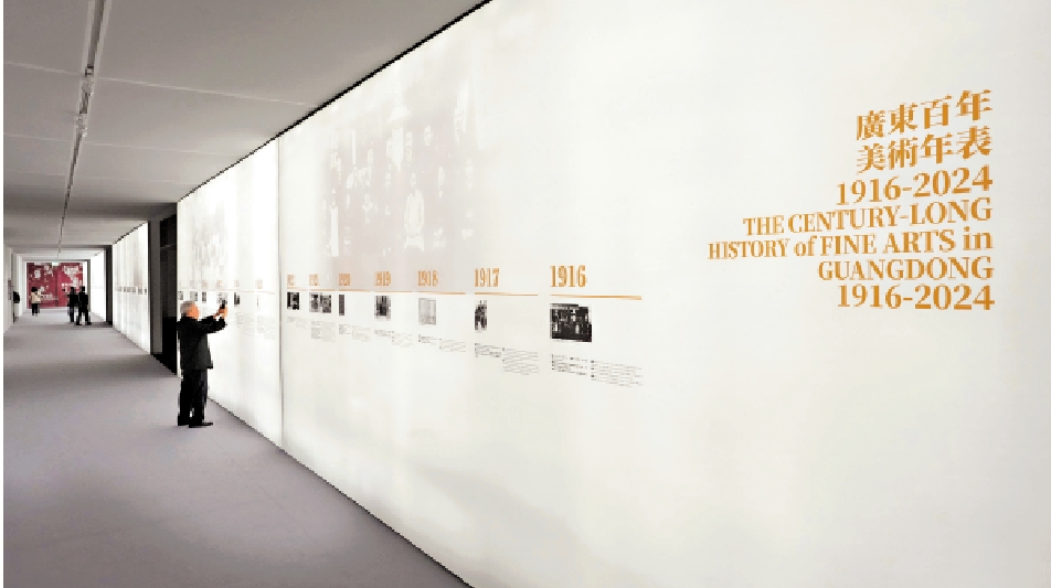 圖:展廳牆上通過時間軸的形式,展現廣東美術波瀾壯闊的歷史。/大公報記者林良堅攝