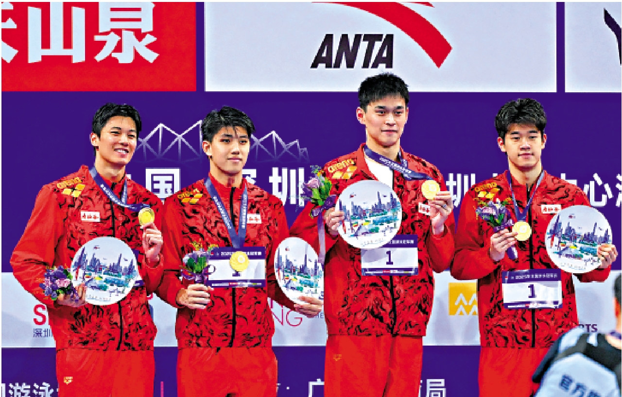圖:浙江接力泳隊選手汪順(左起)、費立緯、孫楊、潘展樂在頒獎儀式上。\新華社