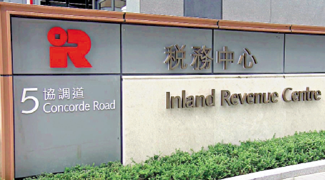 圖:稅務覆核遵循既定原則,整個過程「透明、公平、公開」,納稅人均有權對稅務局的評稅提出反對。