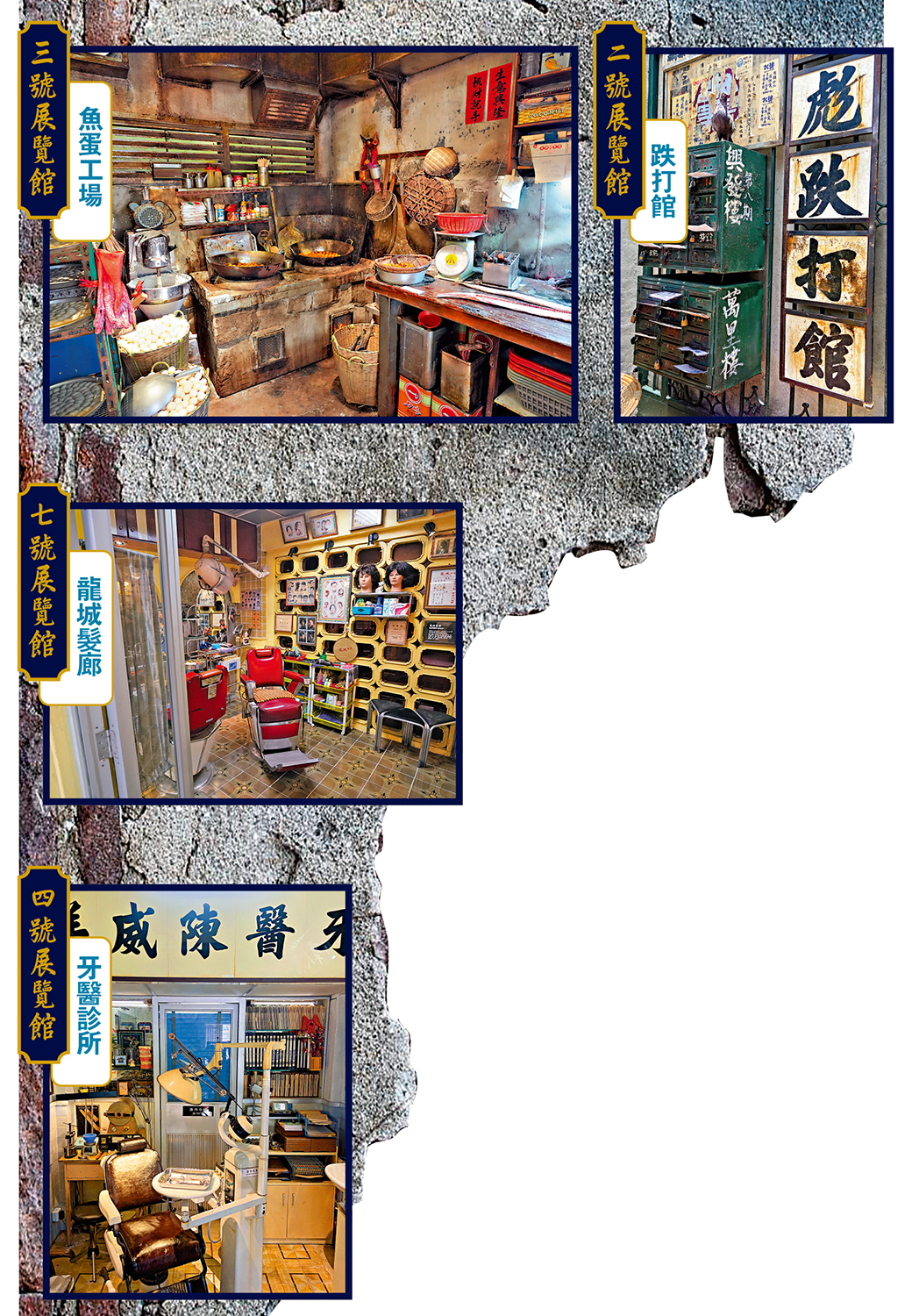 　　圖：記者實測 15分鐘快閃八展館