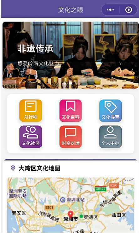 　　圖：保良局馬錦明中學小程序作品《大灣區文化之眼》獲飛龍組二等獎。