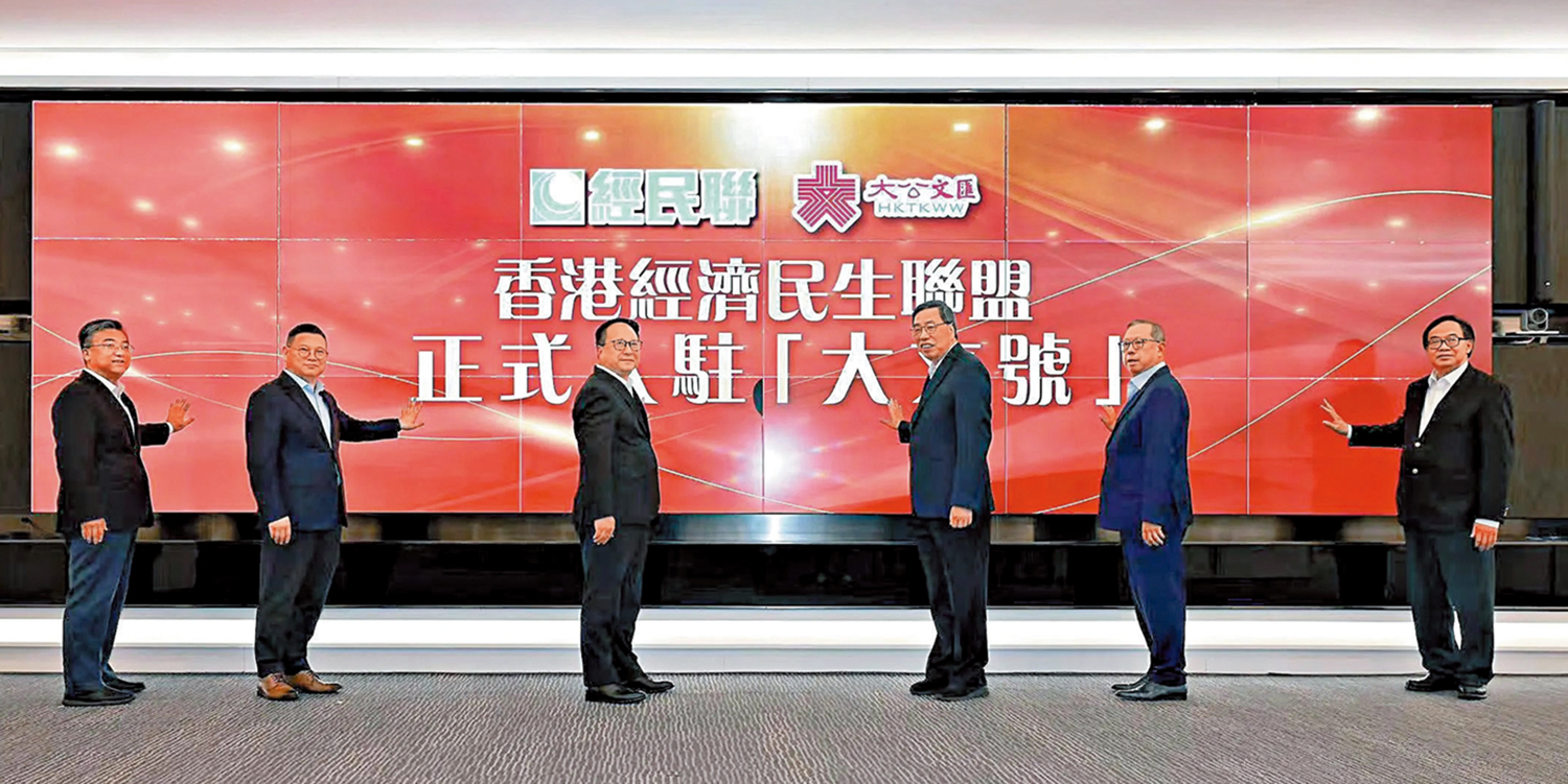 圖:香港經民聯「大文號」正式開通。\大公文匯全媒體記者攝