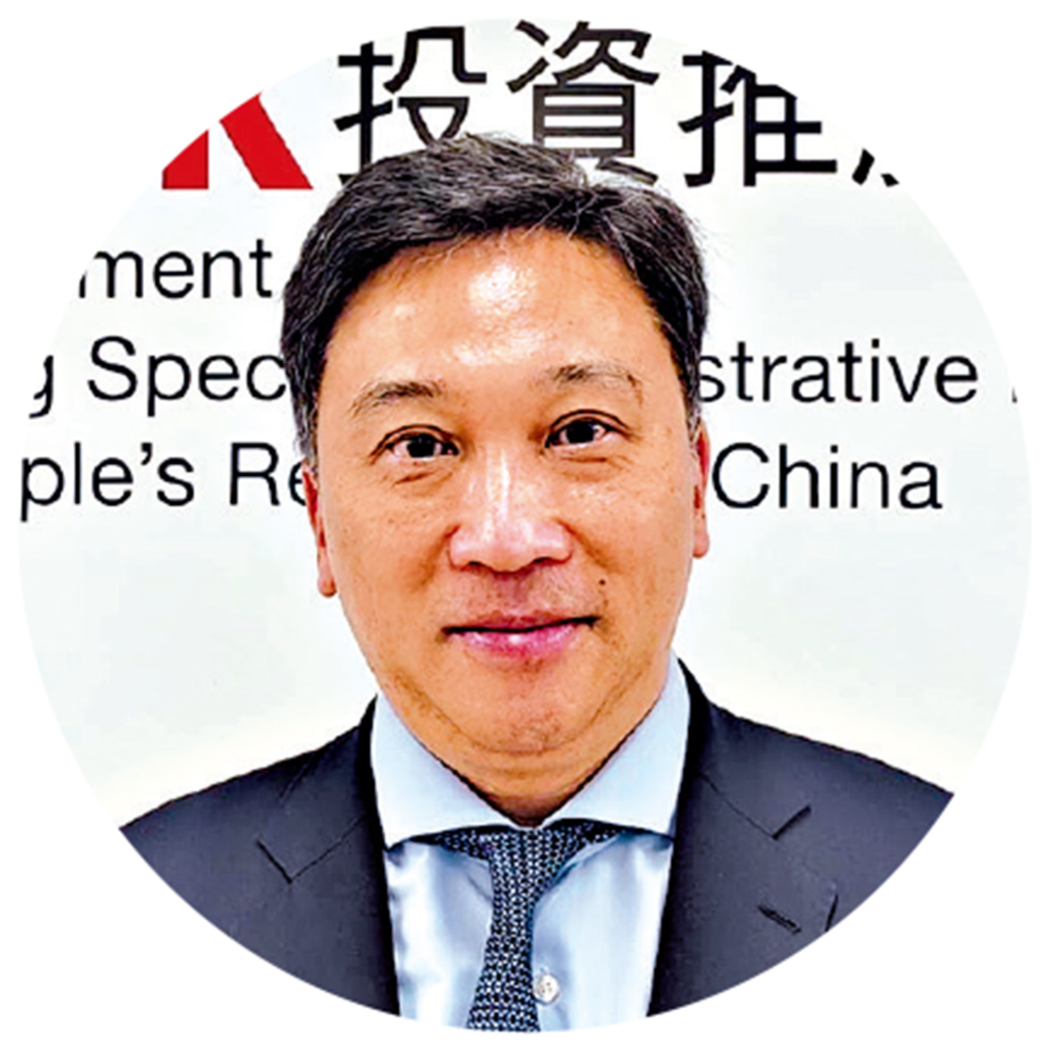 圖:投資推廣署創新及科技行業總裁黃煒卓
