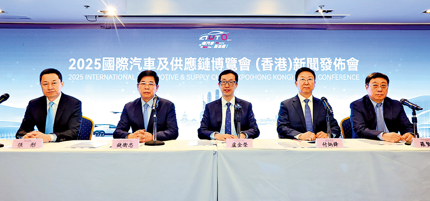 圖:盧金榮(中)表示,2025國際汽車及供應鏈博覽會(香港)將於6月12日至15日在香港亞洲國際博覽館盛大舉辦。\大公文匯全媒體記者 曾興偉攝