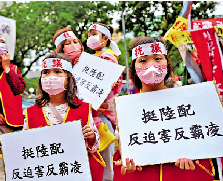 圖:台灣相關團體早前在台北舉行「挺陸配、反迫害」大遊行。\資料圖片