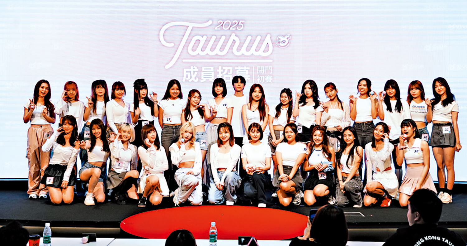 圖:香港金牛男子籃球隊啦啦隊「Taurus」。