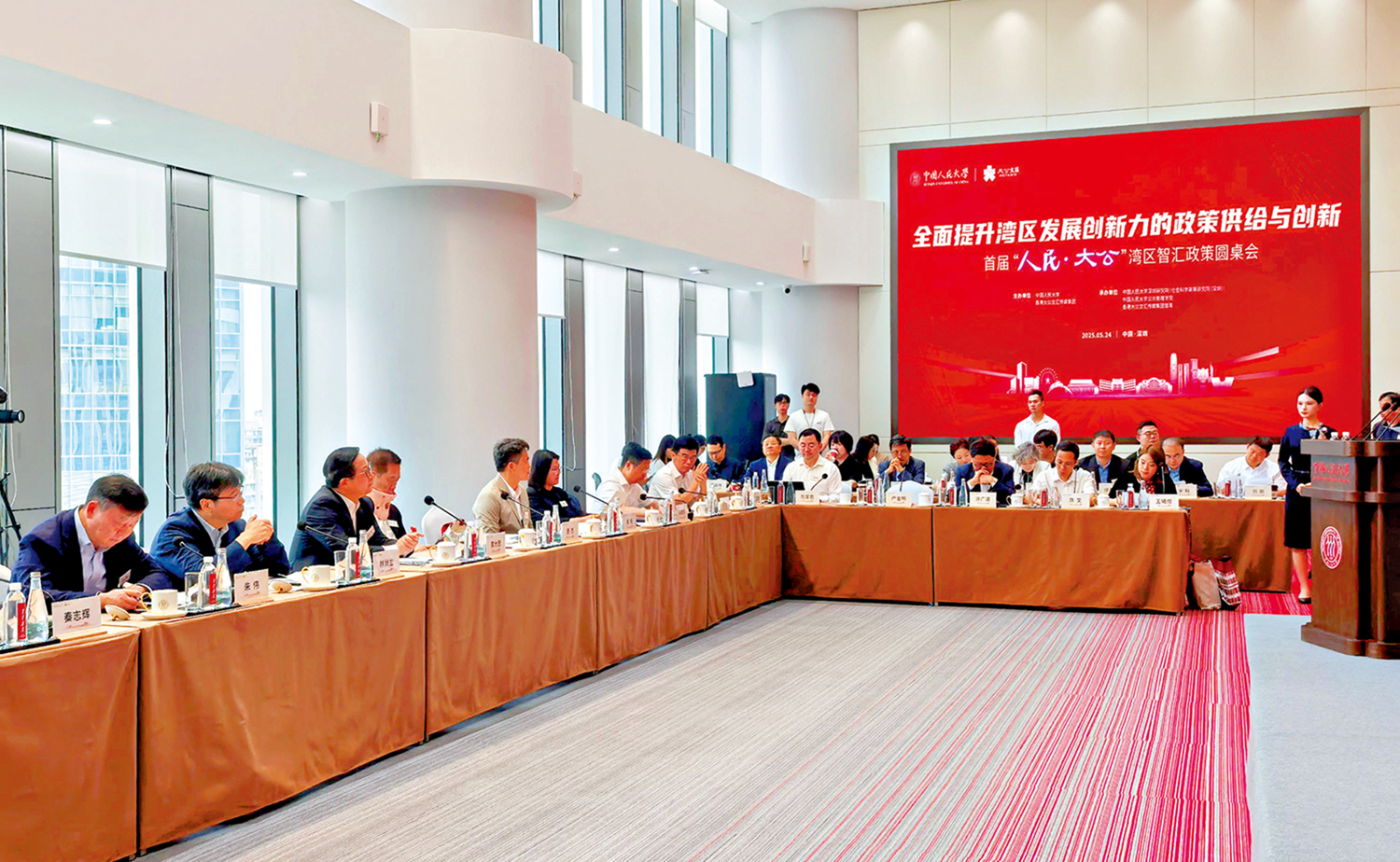 圖:日前,由中國人民大學與香港大公文匯傳媒集團主辦的首屆「人民·大公」灣區智匯政策圓桌會在前海舉行。