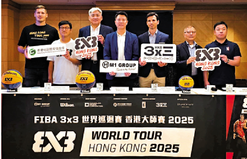　　圖：三人籃球香港大師賽2025昨舉行記者會。\大公報記者張銳攝