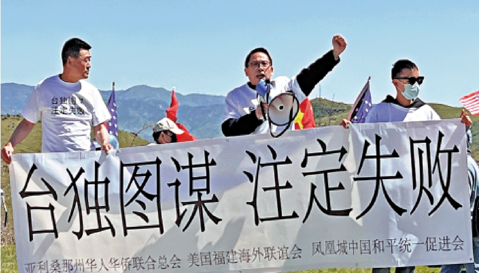 圖:美國華人華僑舉行集會反對「台獨」。\資料圖片