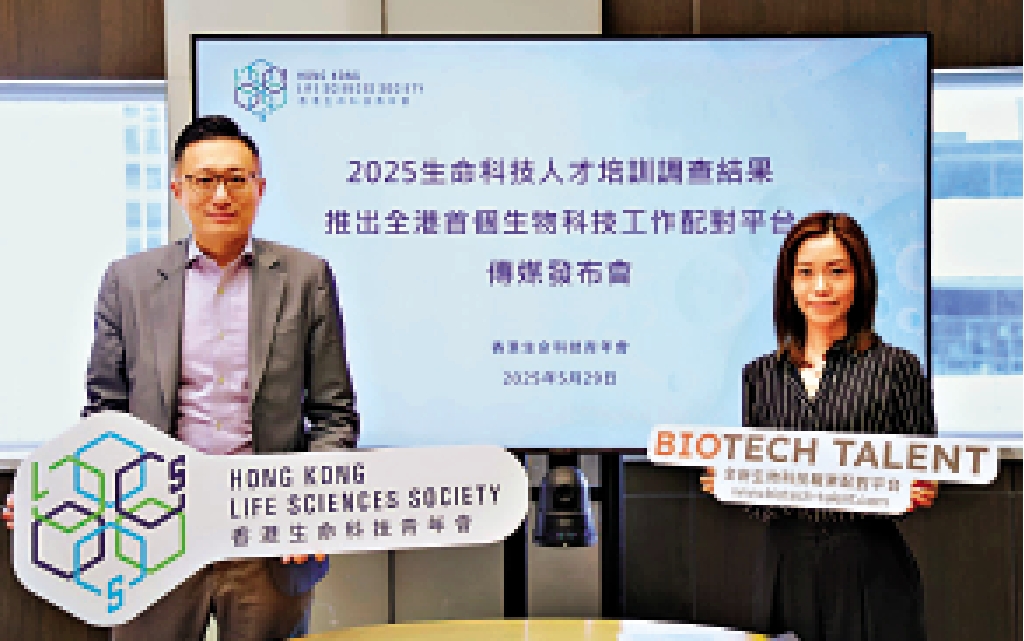 圖:香港生命科技青年會表示,逾三成生命科技人才對前景感極度樂觀,較過往三屆高。