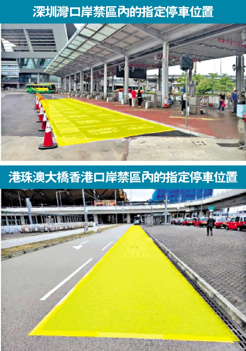圖:的士車隊可用兩口岸指定停車位