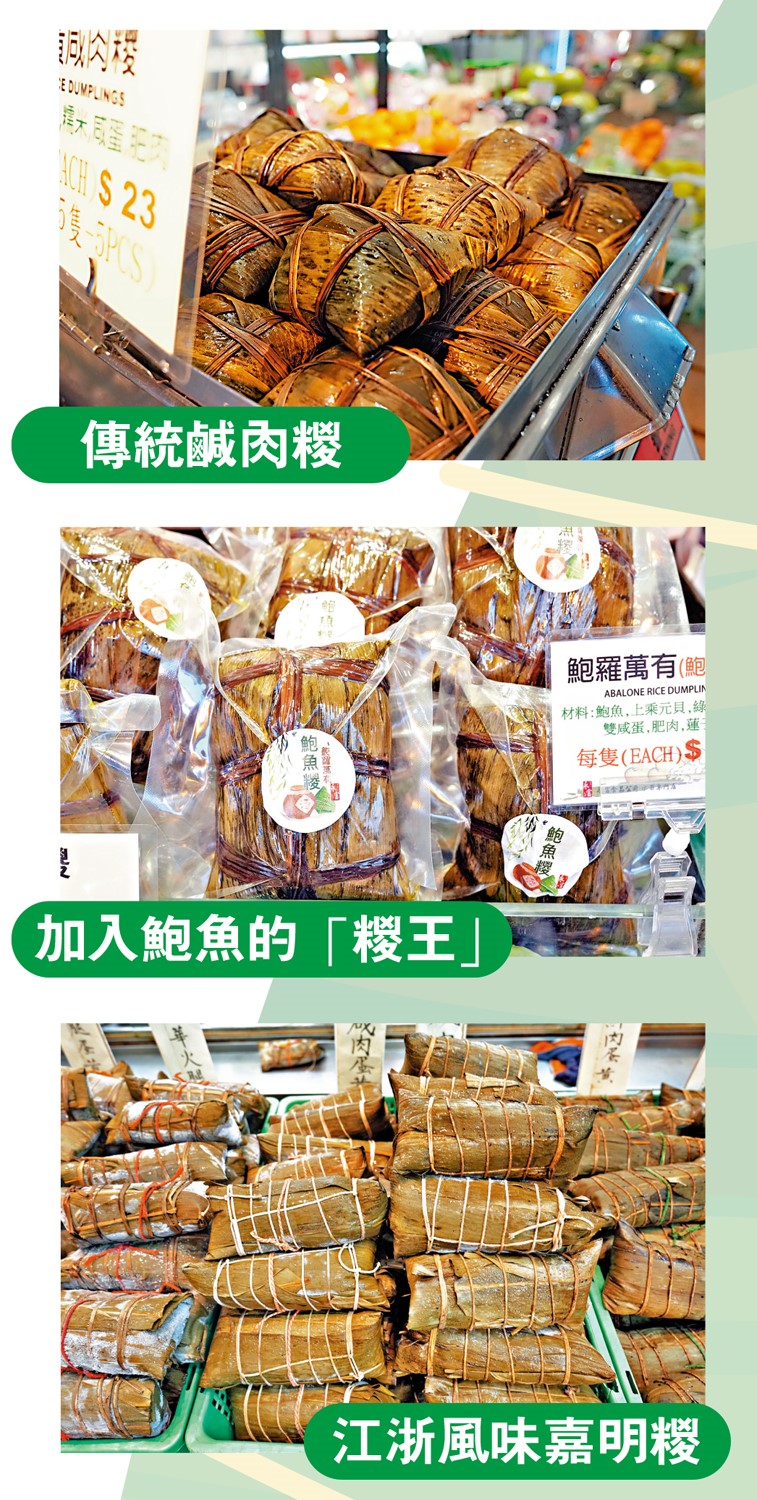 圖:傳統鹹肉糉