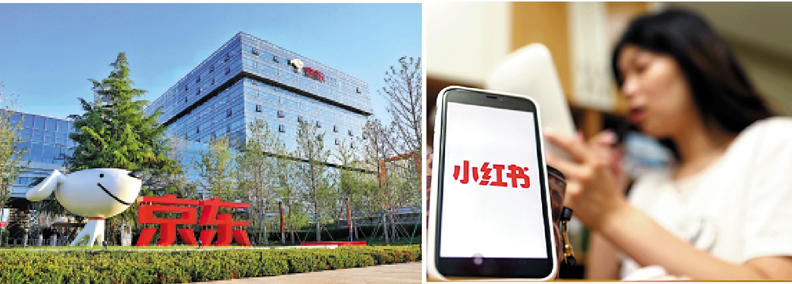 圖:京東與小紅書推出「紅京計劃」,用戶實現從內容種草到交易轉化一步直達。