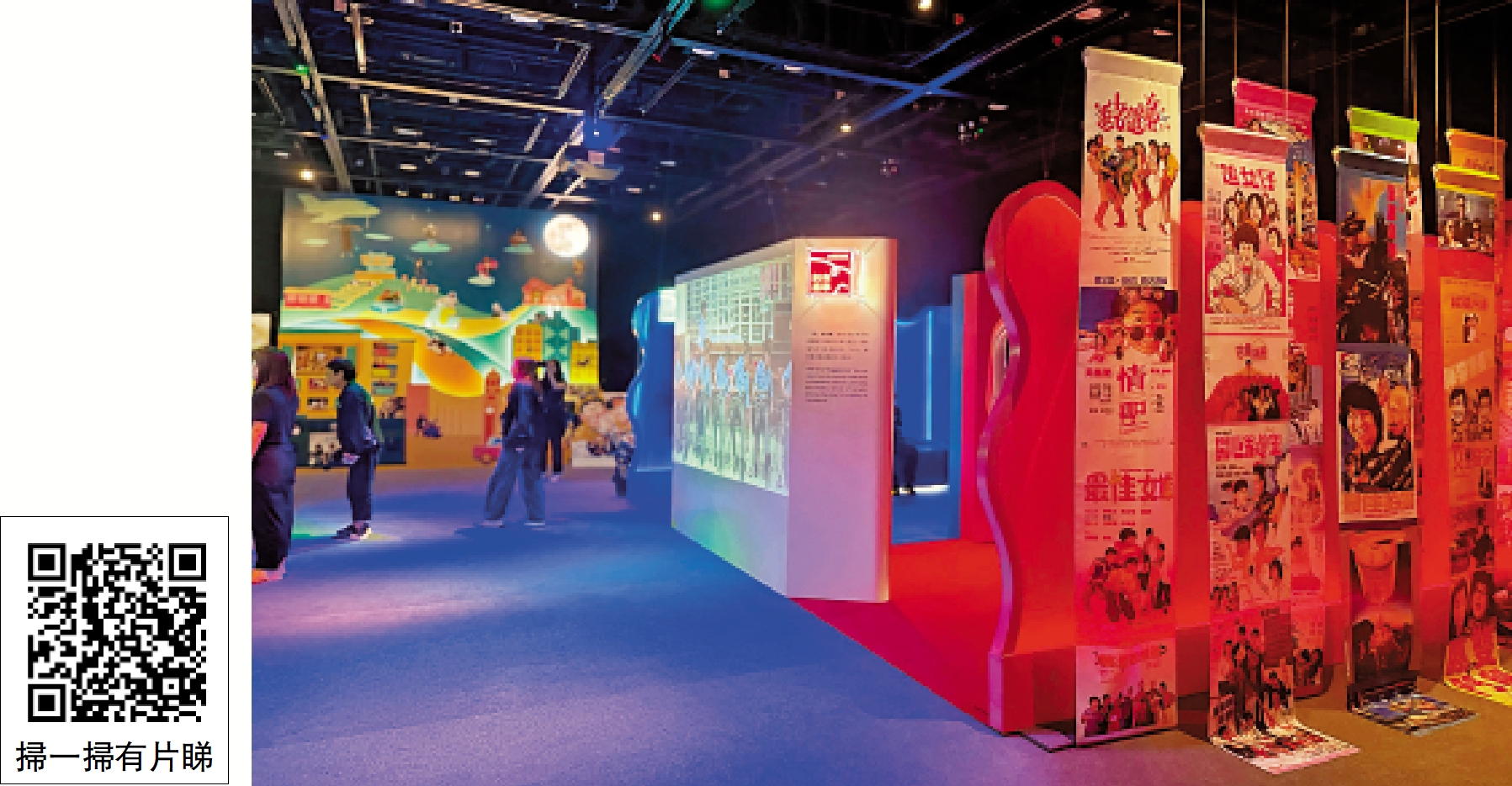 圖:「娛樂無窮」展廳一隅。/大公報記者郭悅盈攝