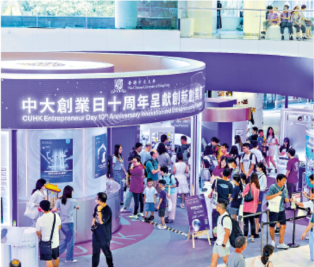 圖:香港積極吸引重點企業落戶,打造創新生態鏈,吸納人才。向大眾推廣創新創業文化的「中大創業日」影響力不斷提升。