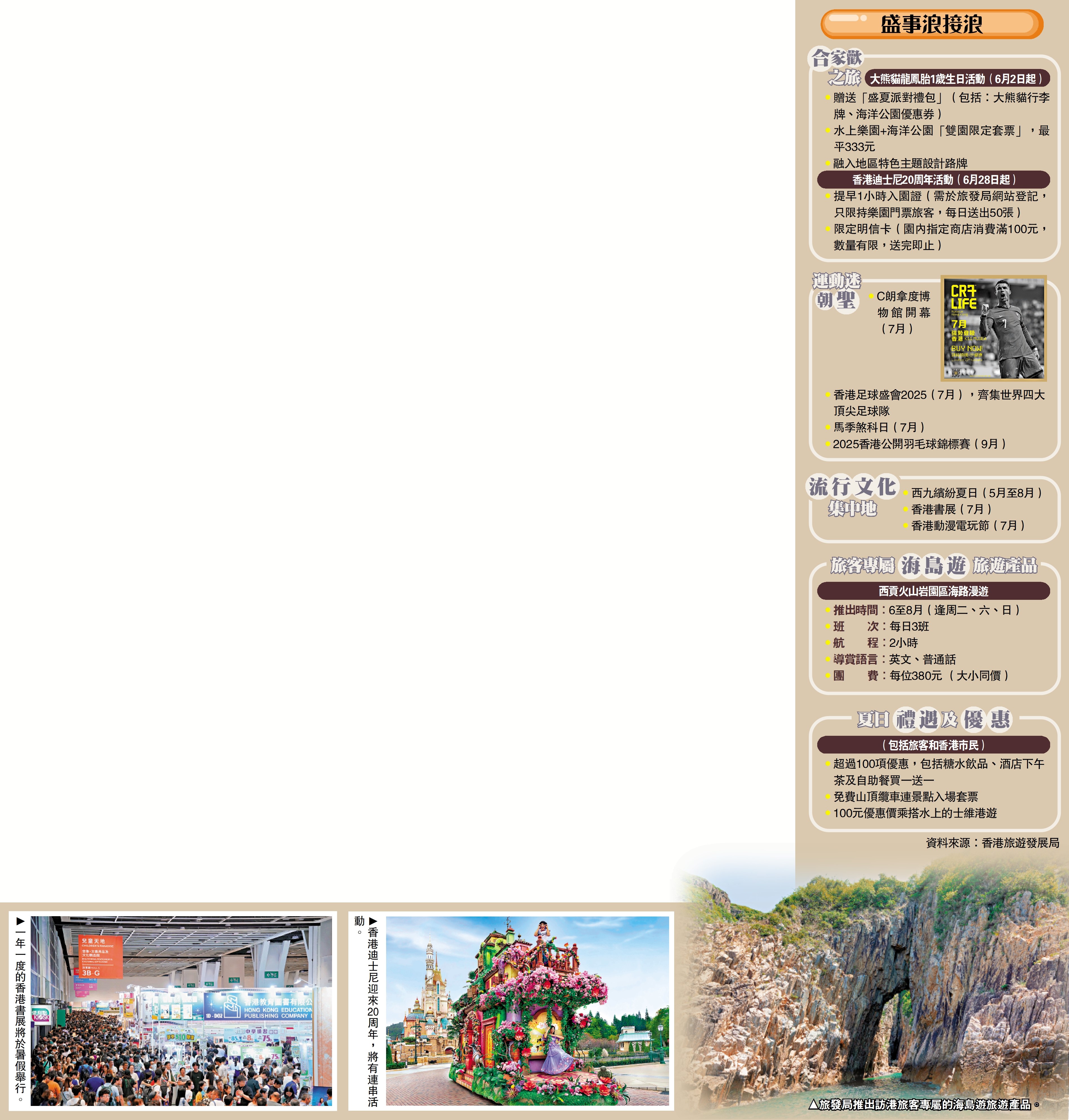 　　圖：盛事浪接浪