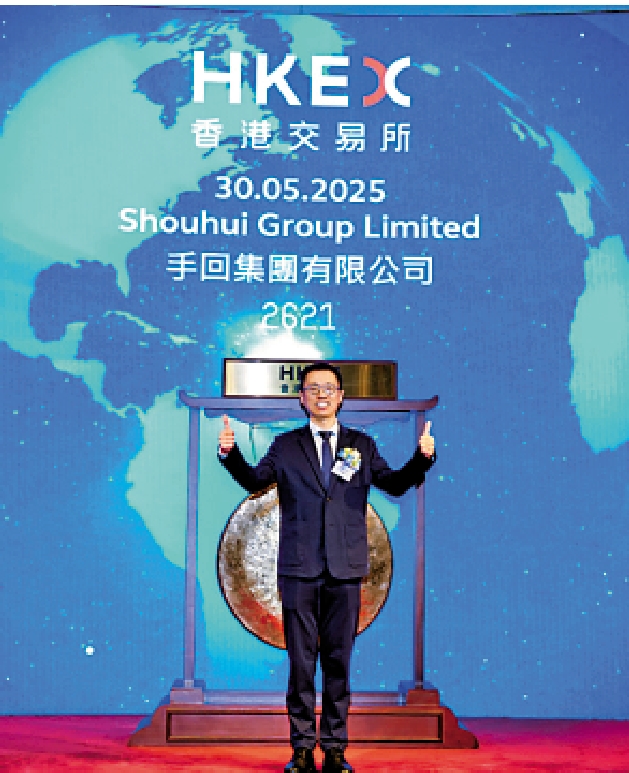 圖:手回集團昨天掛牌,董事會主席兼首席執行官光耀出席上市儀式。