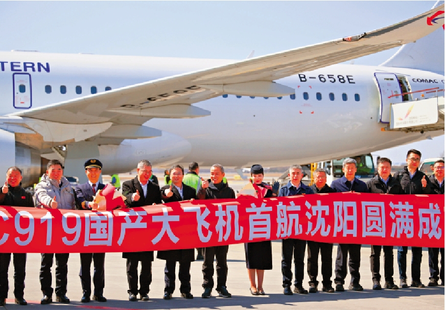 圖:3月30日,C919大飛機首航瀋陽成功。\中新社