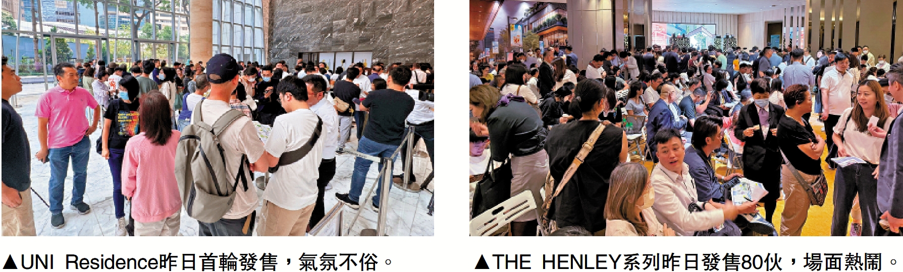 　　左圖：UNI Residence昨日首輪發售，氣氛不俗。右圖：THE HENLEY系列昨日發售80伙，場面熱鬧。