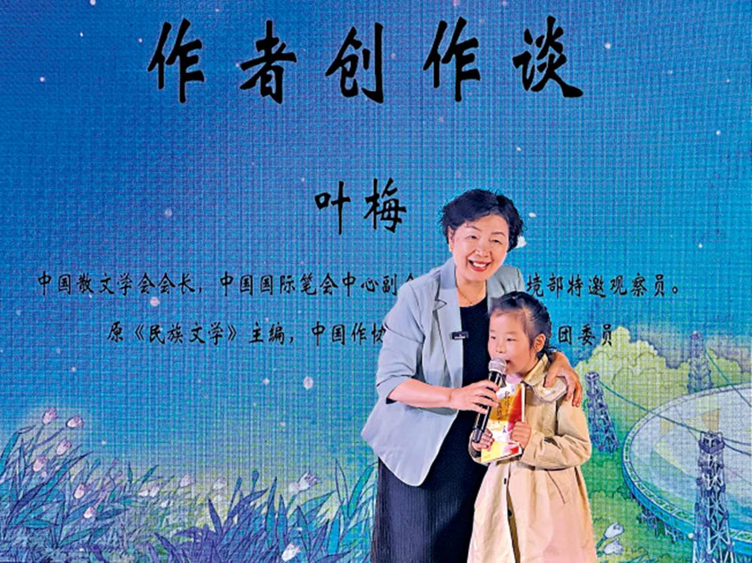 　　圖：葉梅在新書發布會與小讀者互動。\大公報記者王欣欣攝