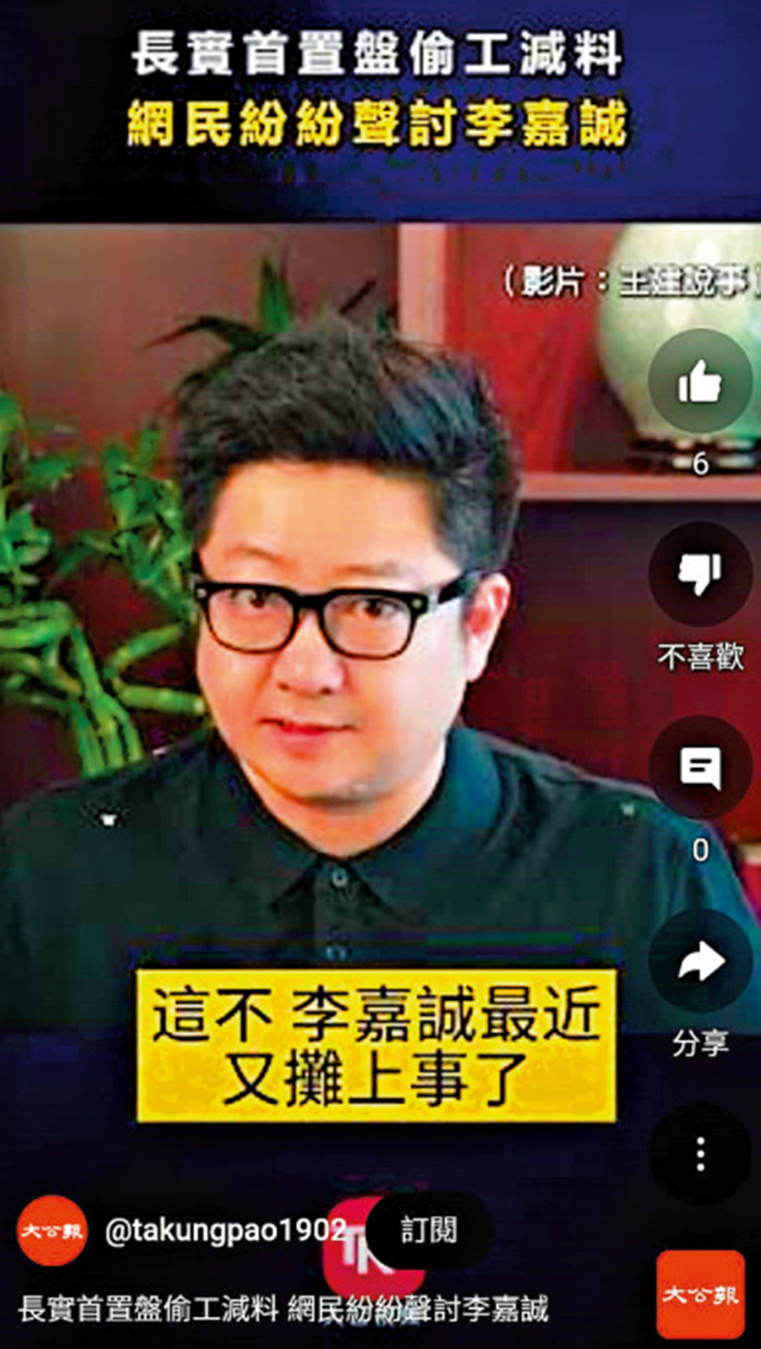 圖:「王建說事」表示,做生意可以精明,但不能沒有良心。