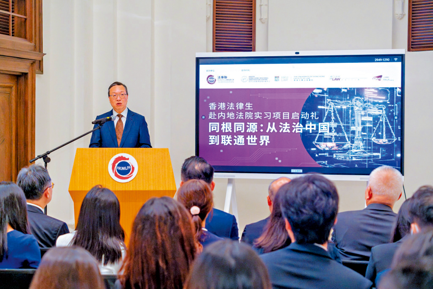　　圖：林定國致辭表示，希望學生親身了解內地發展，以說好中國及香港的法治故事。
